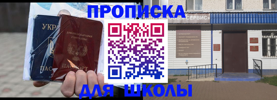 временная регистрация гарантия в Пензе