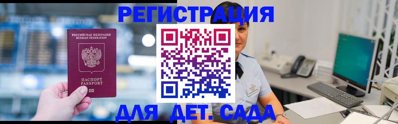 временная регистрация гарантия в Пензе