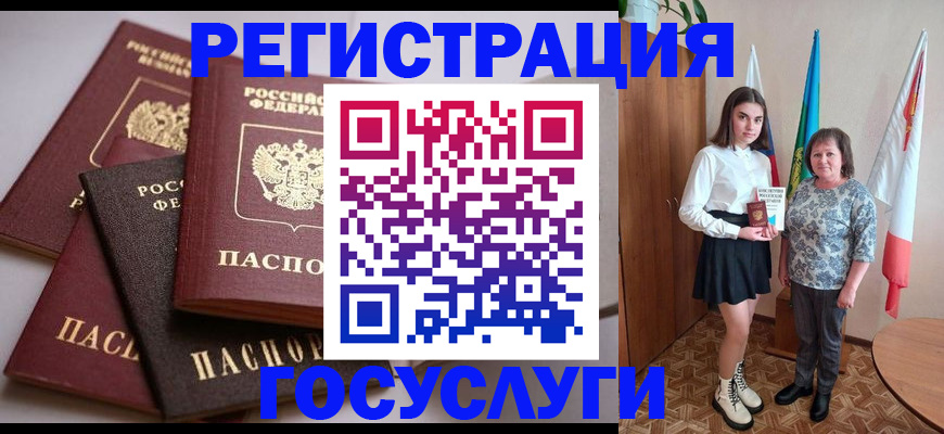 временная регистрация надежно в Пензе