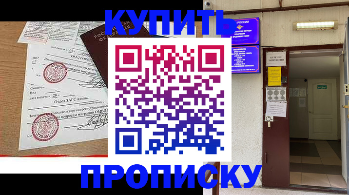 временная регистрация в Пензе