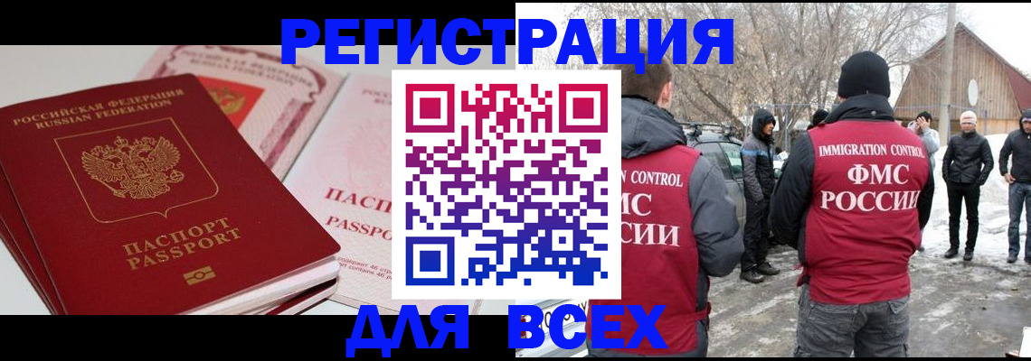 прописка гарантия в Пензе