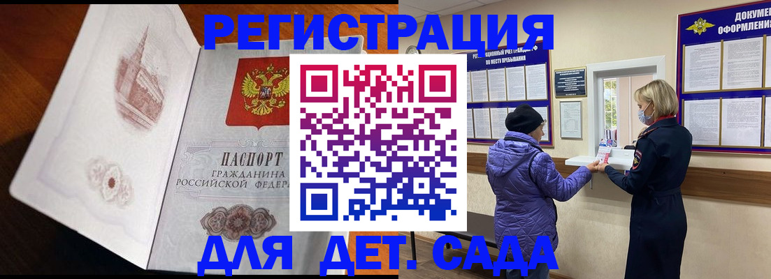 временная регистрация 2025 в Пензе